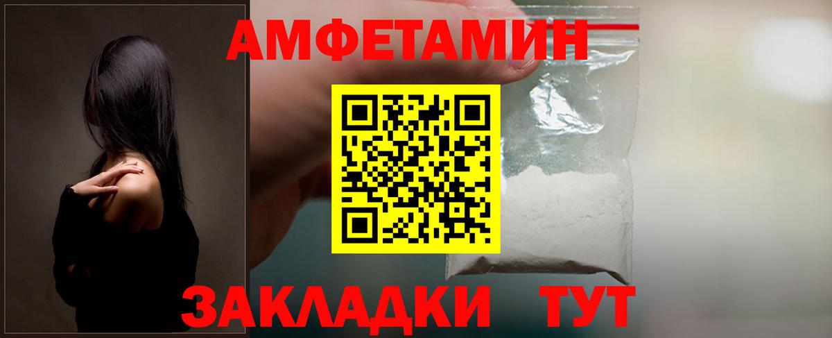 АМФЕТАМИН  Вход с VPN  АМФ  Amphetamine VHQ  Алексеевка 