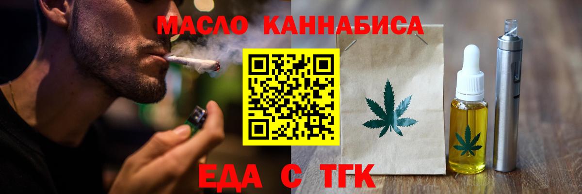 Алексеевка  Cannafood конопля  Вход с VPN 