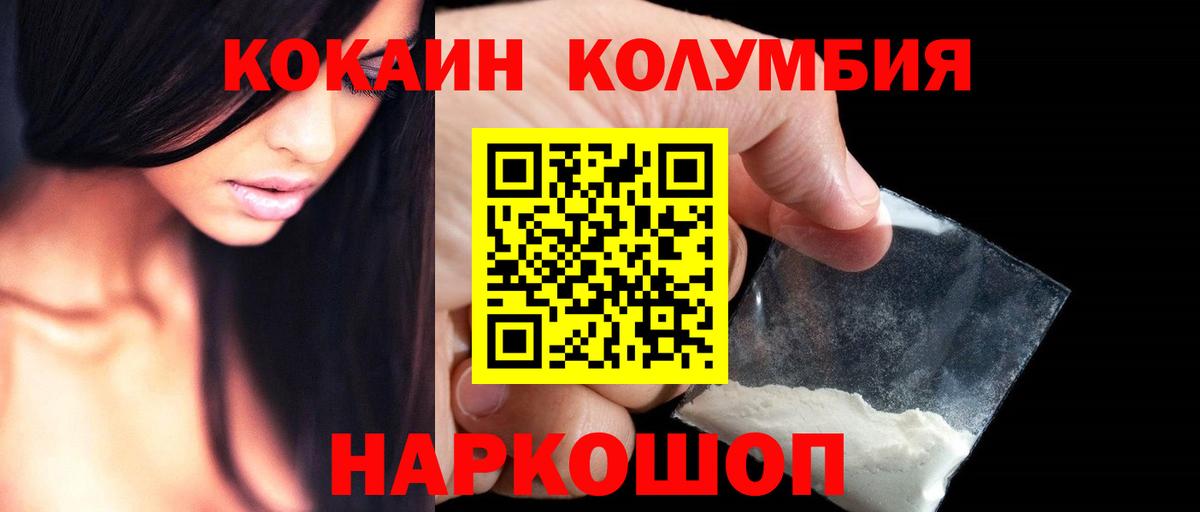 COCAIN Fish Scale  Вход с VPN  КОКАИН Колумбийский  Алексеевка 