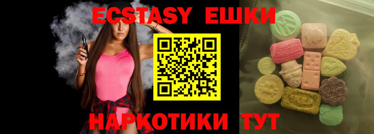 Алексеевка  ЭКСТАЗИ диски  Экстази MDMA  Вход с VPN 
