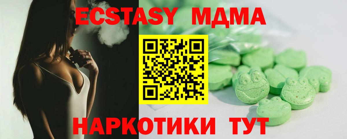 ЭКСТАЗИ TESLA Алексеевка