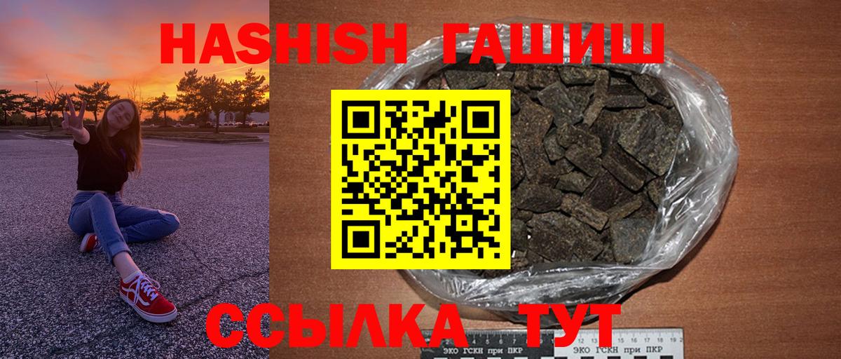 ГАШИШ гарик  Вход с VPN  ГАШИШ убойный  Алексеевка 