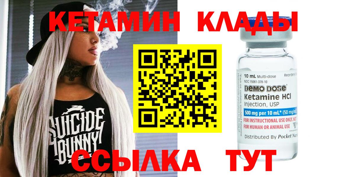 Алексеевка  Кетамин ketamine  Вход с VPN  Кетамин ketamine 