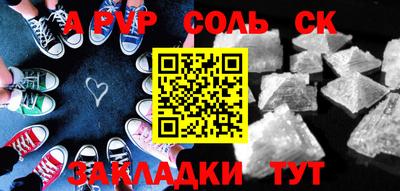 ALPHA PVP Чебоксары