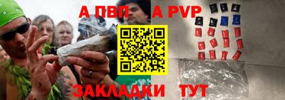 ALPHA PVP Чебоксары
