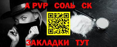 ALPHA PVP Чебоксары