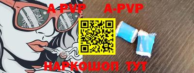 ALPHA PVP Чебоксары