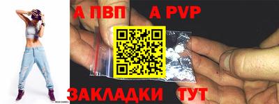ALPHA PVP Чебоксары