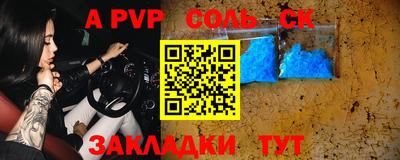 ALPHA PVP Чебоксары