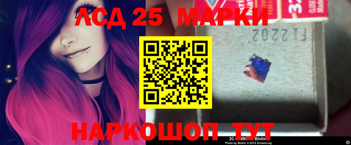 LSD-25 экстази  ЛСД экстази кислота  Вход с VPN  Лсд 25 экстази ecstasy  Алексеевка 