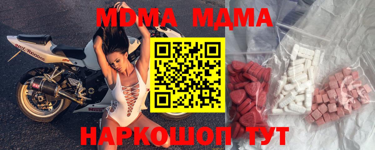 Алексеевка  МДМА  Вход с VPN  MDMA кристаллы  МДМА crystal 