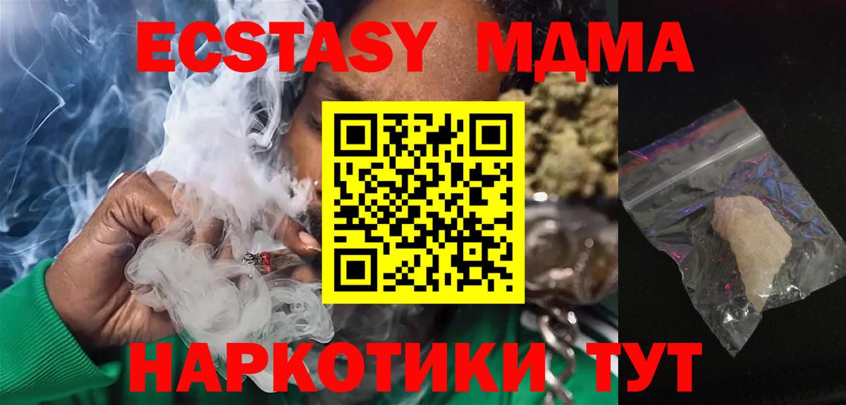 MDMA VHQ Алексеевка