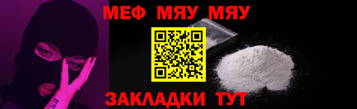 МЕФ VHQ  МЕФ  Меф  Мефедрон мяу мяу  Алексеевка  Вход с VPN 