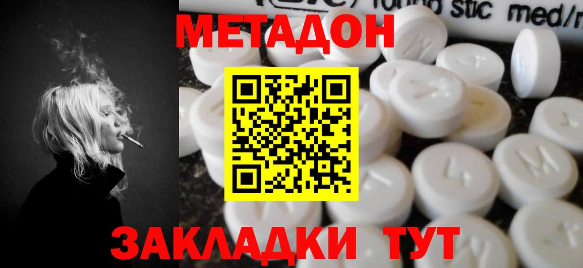 darknet наркотические препараты  Метадон мёд  Алексеевка    ТОР  Вход с VPN  МЕТАДОН VHQ 