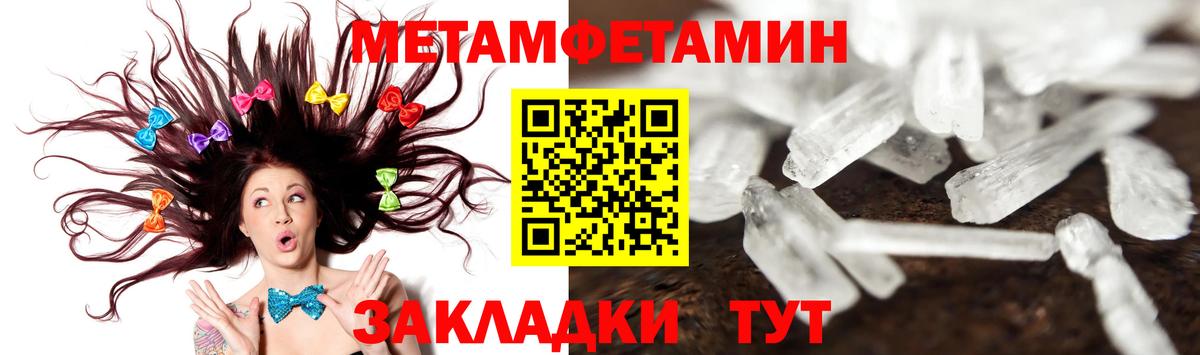 Метамфетамин Декстрометамфетамин 99.9%  Вход с VPN  Алексеевка 