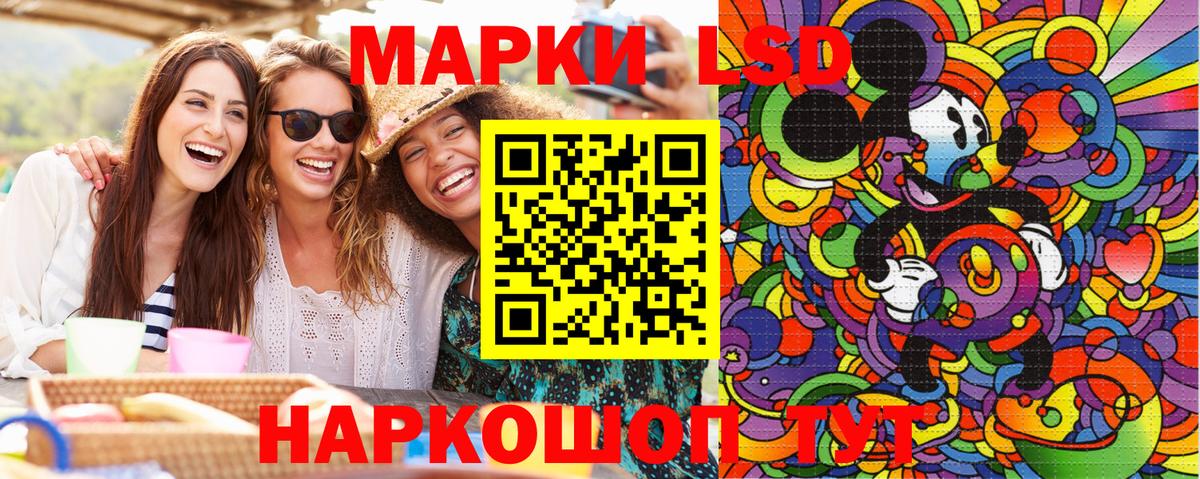 Наркотические марки 1,8мг Алексеевка