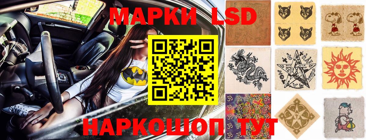 Алексеевка  Наркотические марки 1,8мг  Вход с VPN 