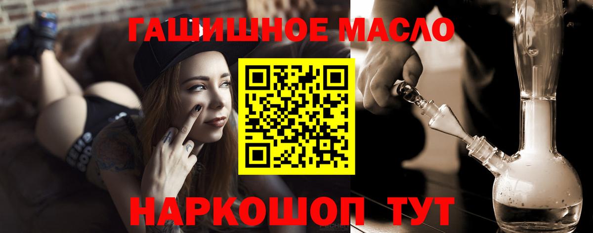 Алексеевка  где найти   Вход с VPN  ТГК вейп с тгк  Дистиллят ТГК жижа 